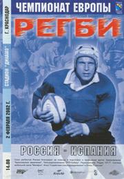 RUSSIA V SPAIN 2002 RUGBY PROGRAMME