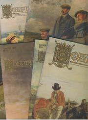 GOLFIANA - THE INTERNATIONAL JOURNAL FOR GOLF HISTORIANS AND COLLECTORS (FIRST 8 ISSUES)