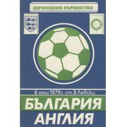 BULGARIA V ENGLAND 1979 FOOTBALL PROGRAMME