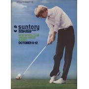 WORLD MATCH PLAY CHAMPIONSHIP 1980 GOLF PROGRAMME