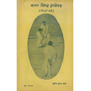 INDIA V ENGLAND 1972-73