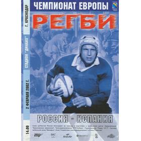 RUSSIA V SPAIN 2002 RUGBY PROGRAMME
