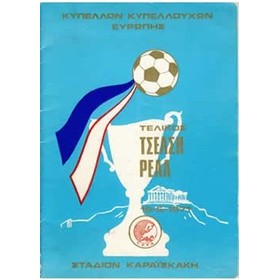 CHELSEA V REAL MADRID 1971 (ECWC FINAL) FOOTBALL PROGRAMME