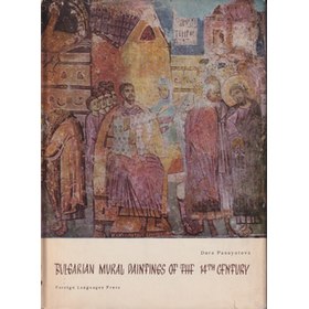 BULGARIAN MURAL PAINTINGS OF THE 14TH CENTURY