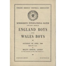ENGLAND  V WALES (SCHOOLS