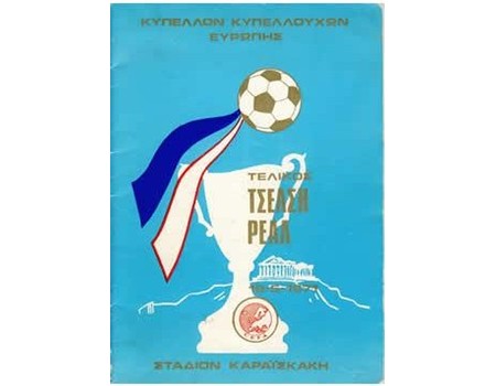 CHELSEA V REAL MADRID 1971 (ECWC FINAL) FOOTBALL PROGRAMME