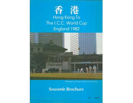 HONG KONG TO THE I.C.C. WORLD CUP ENGLAND 1982 - SOUVENIR BROCHURE