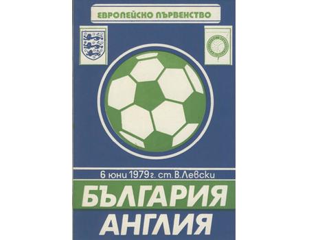 BULGARIA V ENGLAND 1979 FOOTBALL PROGRAMME