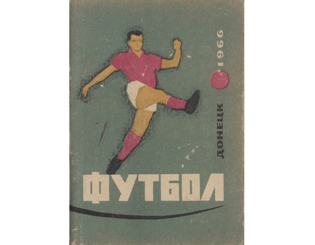 SHAKHTAR DONETSK - HANDBOOK 1966