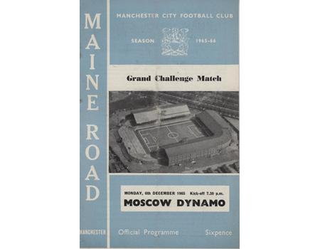 MANCHESTER CITY V MOSCOW DYNAMO (GRAND CHALLENGE MATCH) 1965 FOOTBALL PROGRAMME
