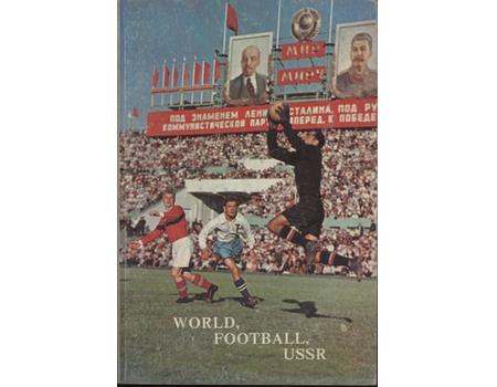 WORLD FOOTBALL USSR